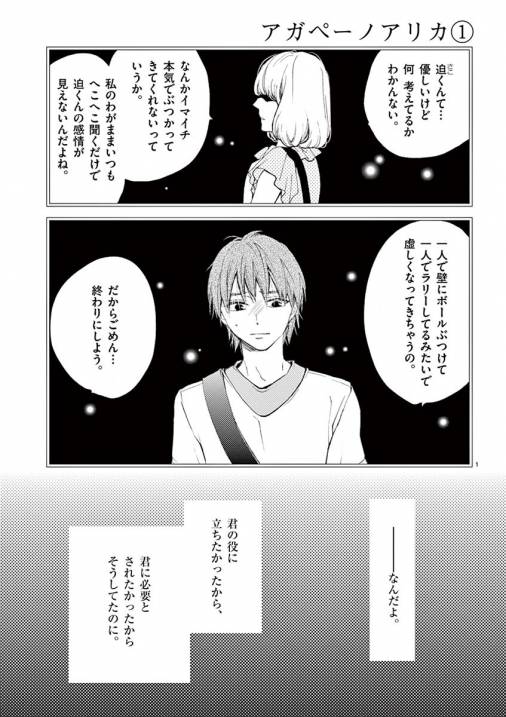 情交 第50話