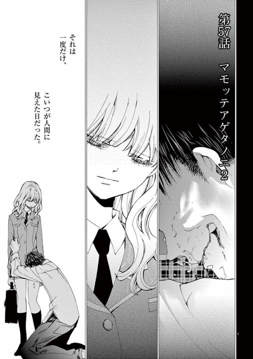 情交 第57話
