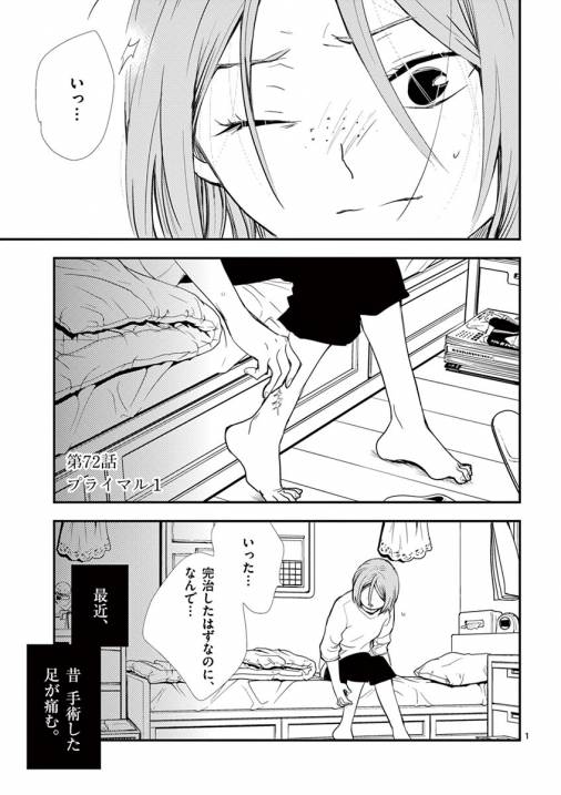 情交 第72話