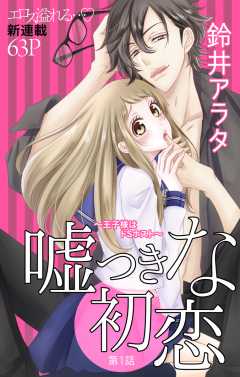 学園 ジャンル 小学館eコミックストア 無料試し読み多数 マンガ読むならeコミ