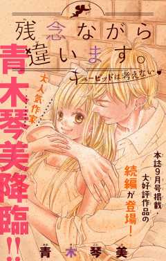 残念ながら違います。