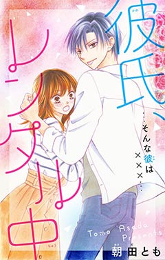 朱神宝 作者 小学館eコミックストア 無料試し読み多数 マンガ読むならeコミ