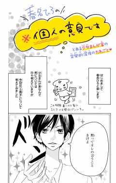 ※個人の意見です