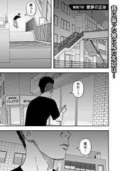 【無料連載】報復刑 118話