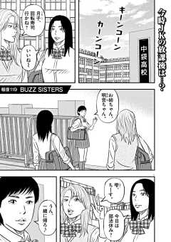 【無料連載】報復刑 119話