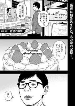 【無料連載】報復刑