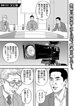 【無料連載】報復刑