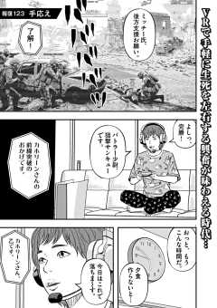 【無料連載】報復刑 123話
