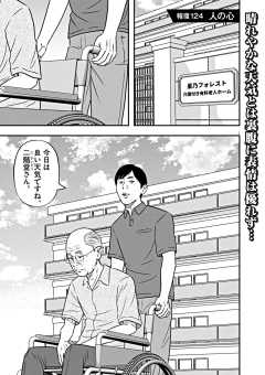 【無料連載】報復刑 124話