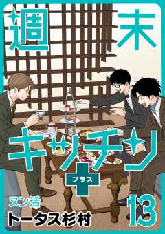 新入荷 - 小学館eコミックストア｜無料試し読み多数！マンガ読むならe 