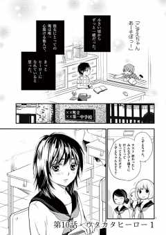 情交 第14話 久嘉めいら - 小学館eコミックストア｜無料試し読み多数！マンガ読むならeコミ！