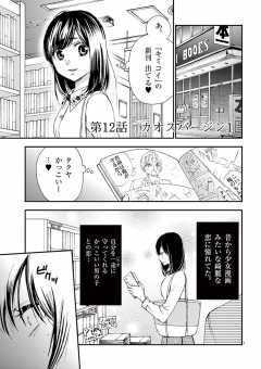 情交 第12話