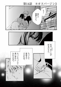 情交 第14話