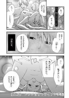 情交 第18話