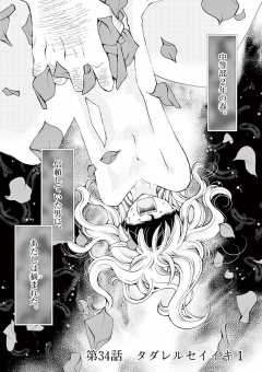 情交 第34話
