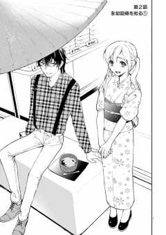 ニーチェが京都にやってきて17歳の私に哲学のこと教えてくれた。 第2話