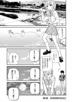 ニーチェが京都にやってきて17歳の私に哲学のこと教えてくれた。 第3話