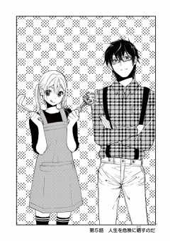 ニーチェが京都にやってきて17歳の私に哲学のこと教えてくれた。 第5話