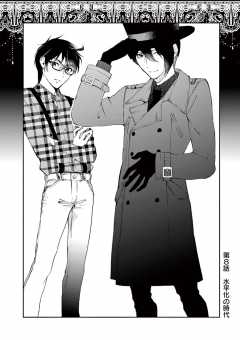 ニーチェが京都にやってきて17歳の私に哲学のこと教えてくれた。 第8話