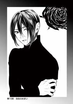 ニーチェが京都にやってきて17歳の私に哲学のこと教えてくれた。 第10話