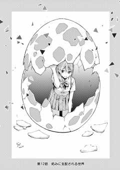 ニーチェが京都にやってきて17歳の私に哲学のこと教えてくれた。 第12話