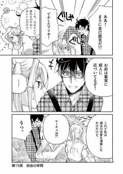 ニーチェが京都にやってきて17歳の私に哲学のこと教えてくれた。 第15話