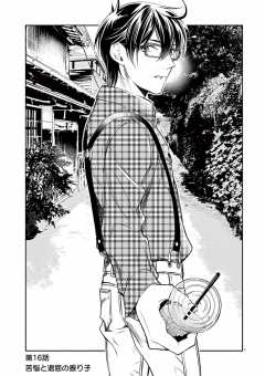 ニーチェが京都にやってきて17歳の私に哲学のこと教えてくれた。 第16話