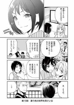 ニーチェが京都にやってきて17歳の私に哲学のこと教えてくれた。 第19話