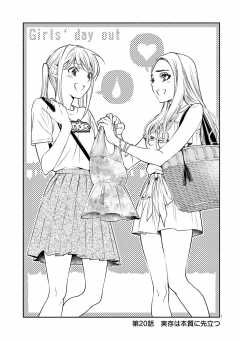 ニーチェが京都にやってきて17歳の私に哲学のこと教えてくれた。 第20話