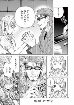 ニーチェが京都にやってきて17歳の私に哲学のこと教えてくれた。 第23話