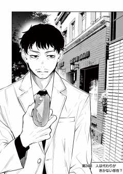 ニーチェが京都にやってきて17歳の私に哲学のこと教えてくれた。 第24話