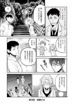 ニーチェが京都にやってきて17歳の私に哲学のこと教えてくれた。 第29話