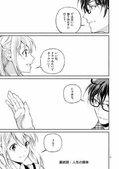 ニーチェが京都にやってきて17歳の私に哲学のこと教えてくれた。 第31話