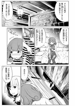 インフィニティ8 第5話