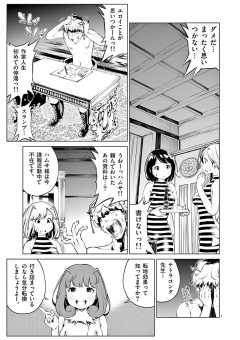 インフィニティ8 第7話