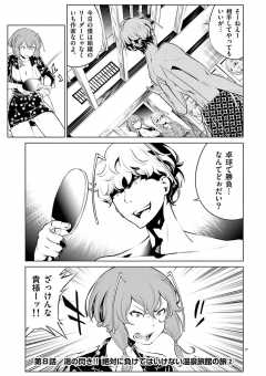 インフィニティ8 第8話