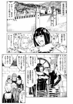 インフィニティ8 第9話