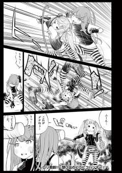 インフィニティ8 第10話