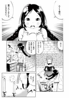 インフィニティ8 第11話