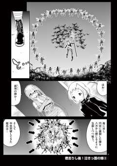 インフィニティ8 第16話