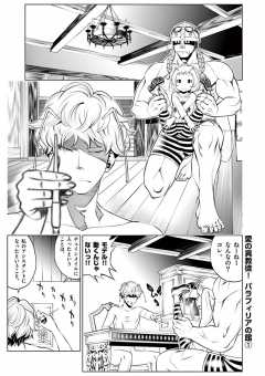 インフィニティ8 第17話