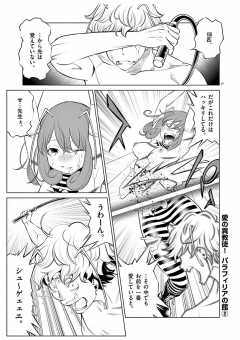 インフィニティ8 第18話