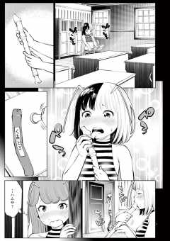 インフィニティ8 第19話