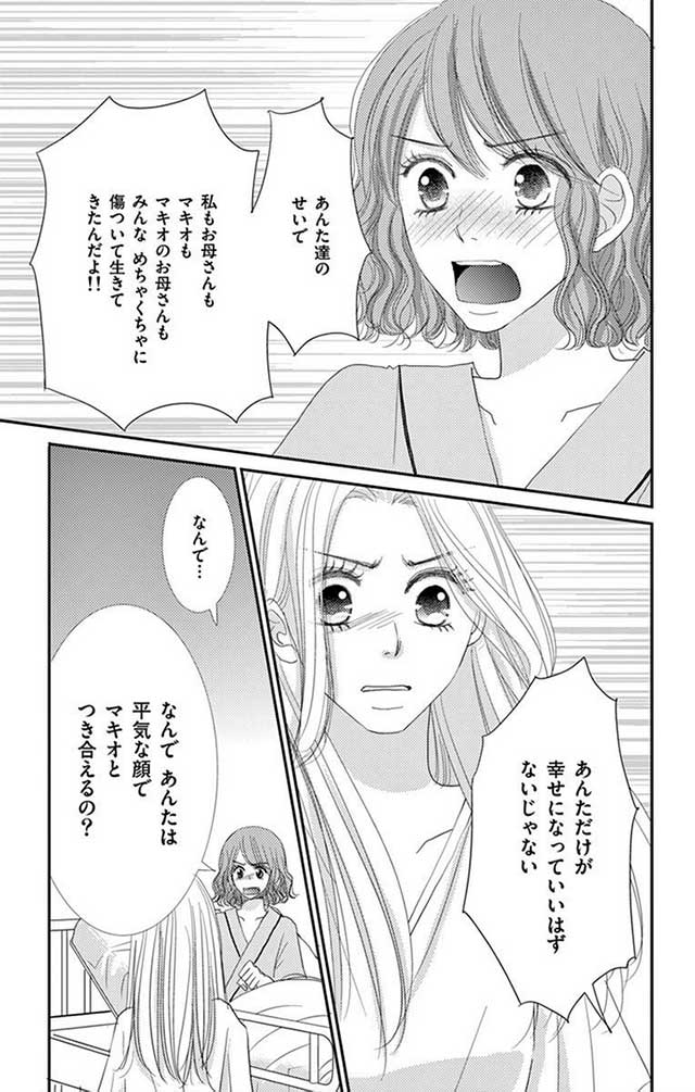 しゃあた おすすすめ漫画 評価 情報 コミックナビ