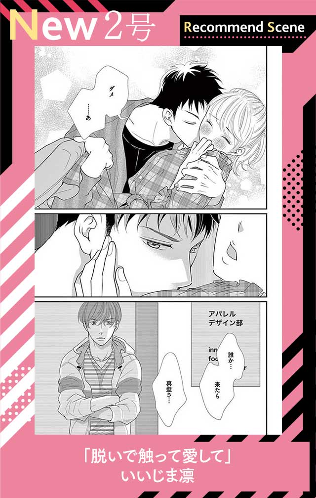 脱いで触って愛して