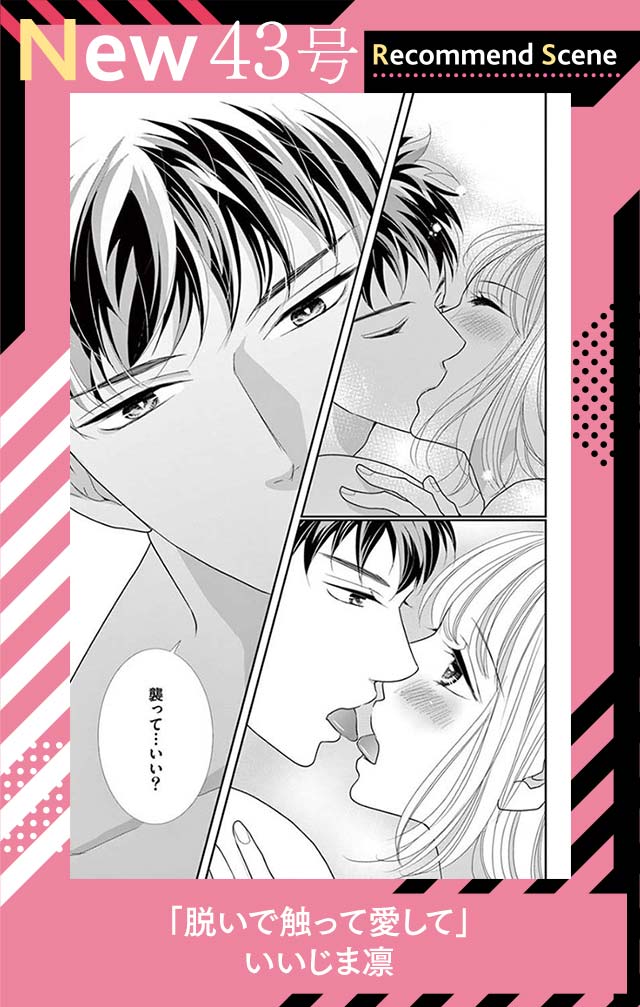 脱いで触って愛して