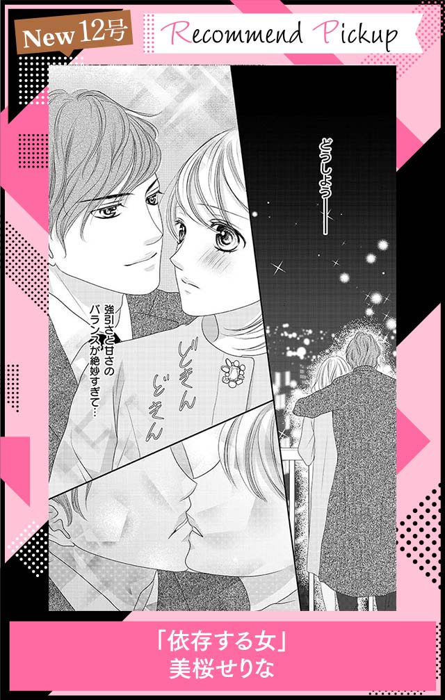 依存する女