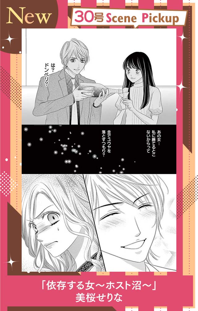 依存する女
