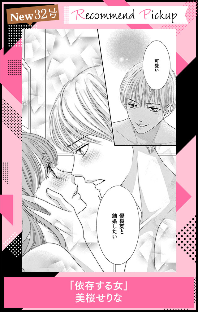 依存する女