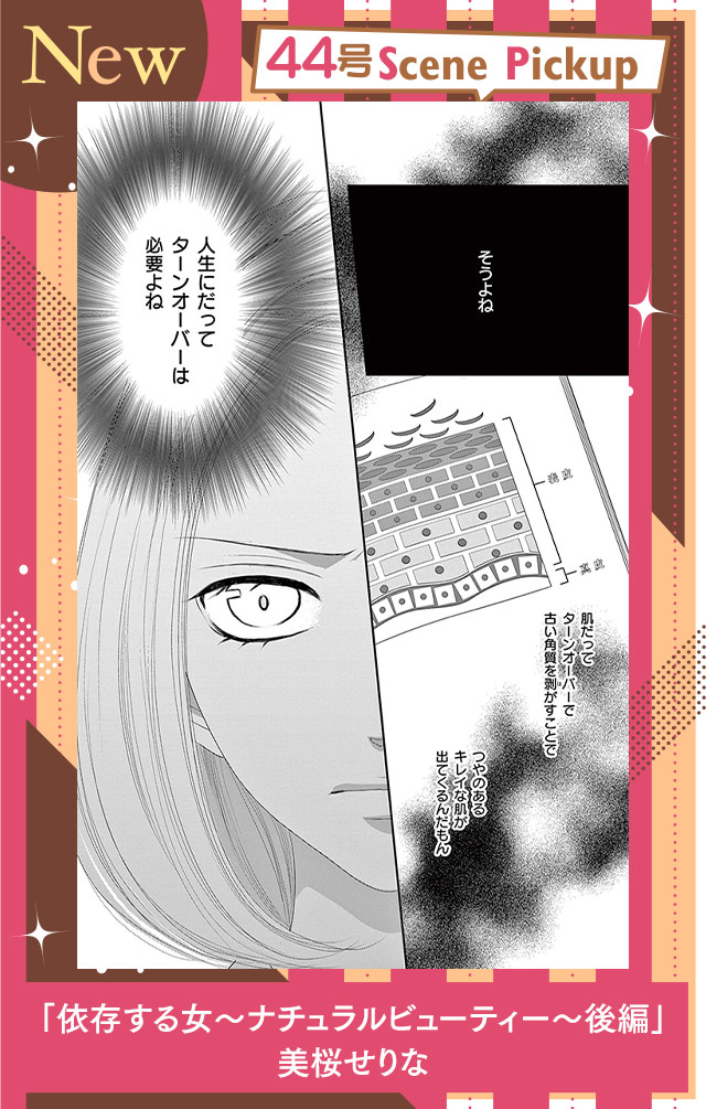 依存する女